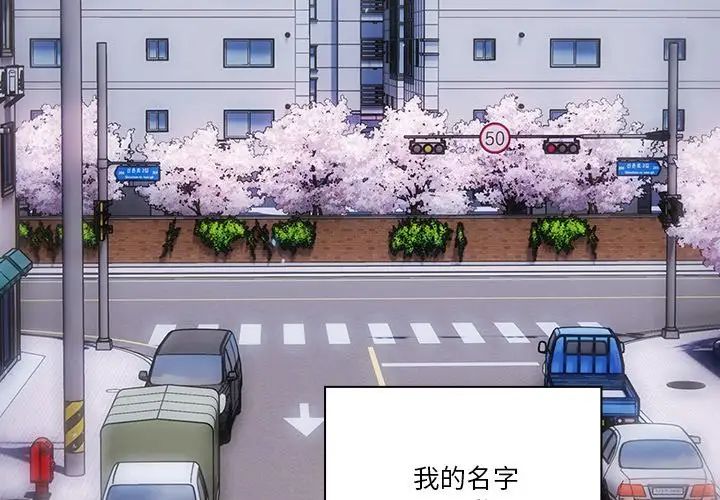 天降美差第1话