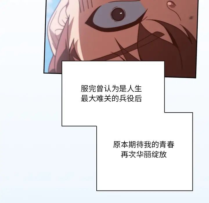 天降美差第1话