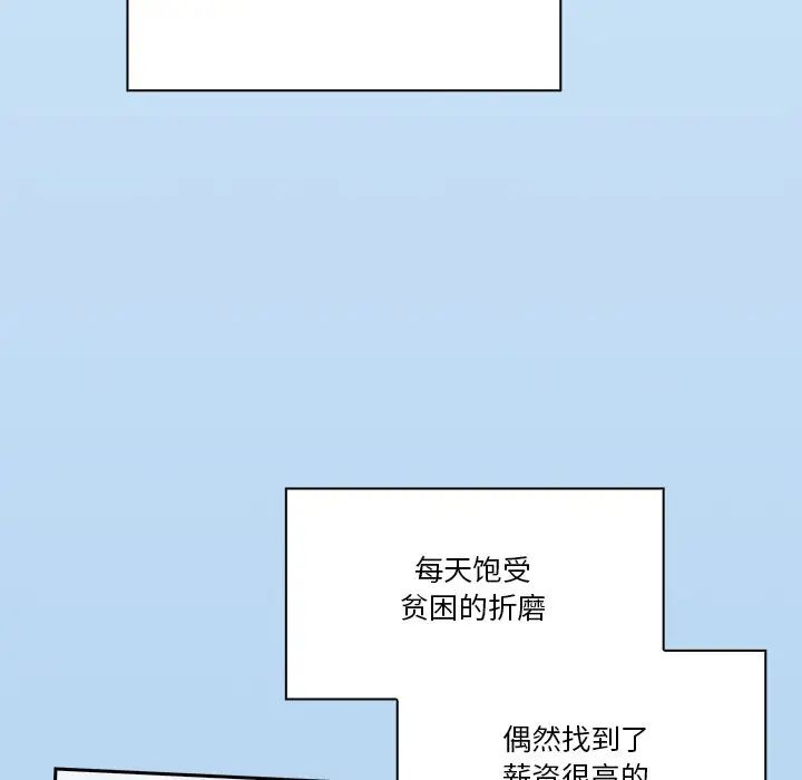 天降美差第1话
