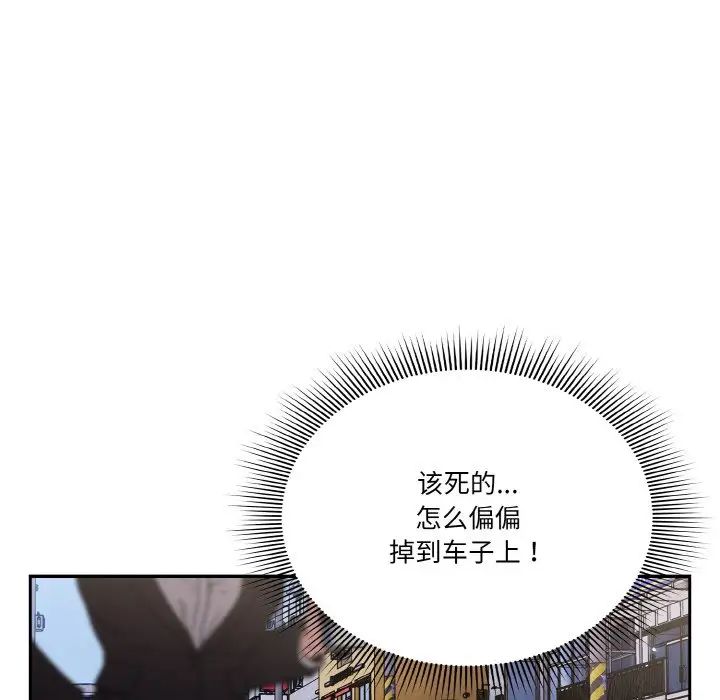 天降美差第1话