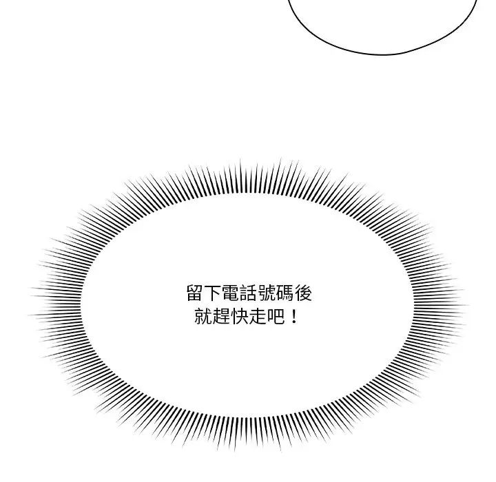 天降美差第1话