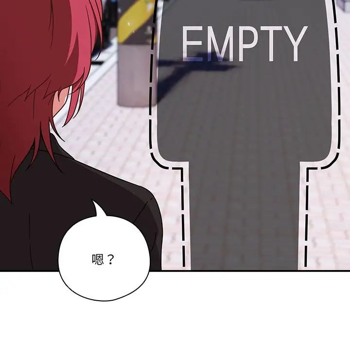 天降美差第1话