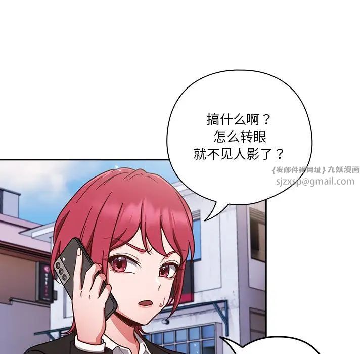 天降美差第1话