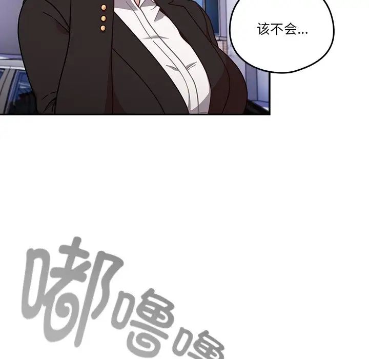 天降美差第1话