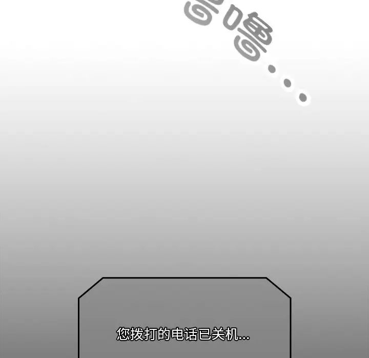 天降美差第1话