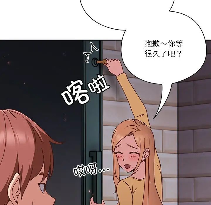 天降美差第1话