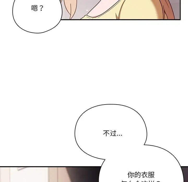 天降美差第1话