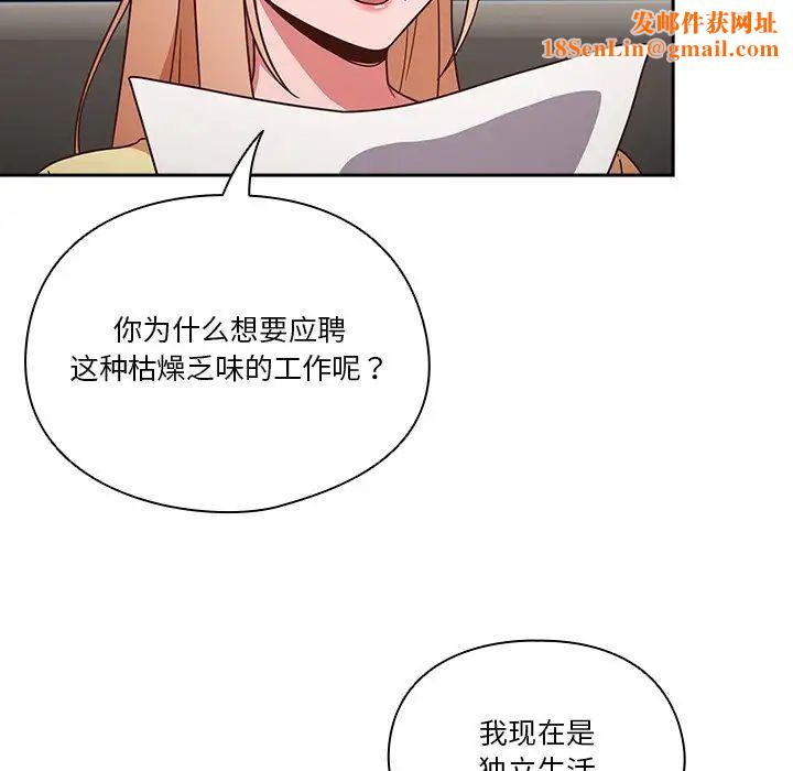 天降美差第1话