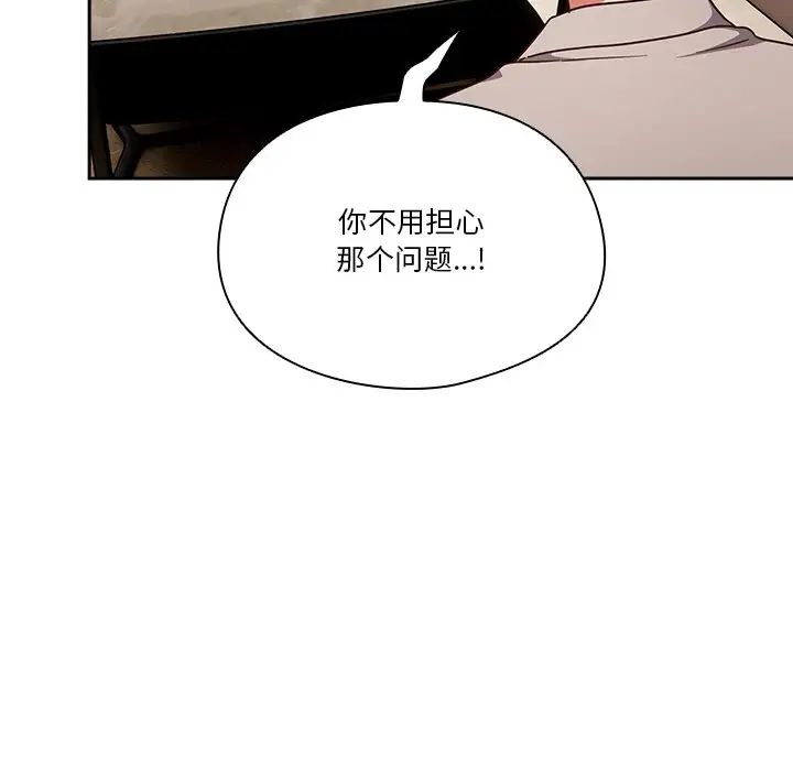 天降美差第1话