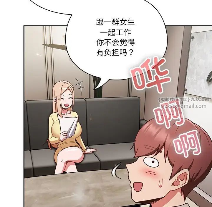 天降美差第1话