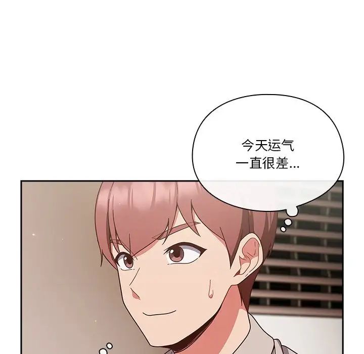 天降美差第1话