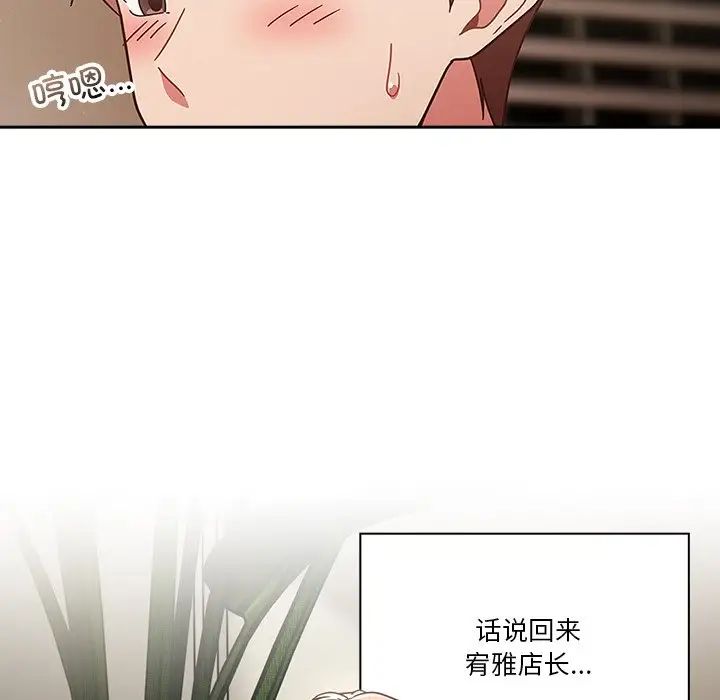 天降美差第1话