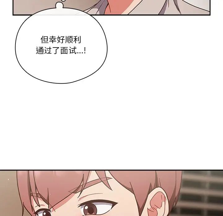 天降美差第1话