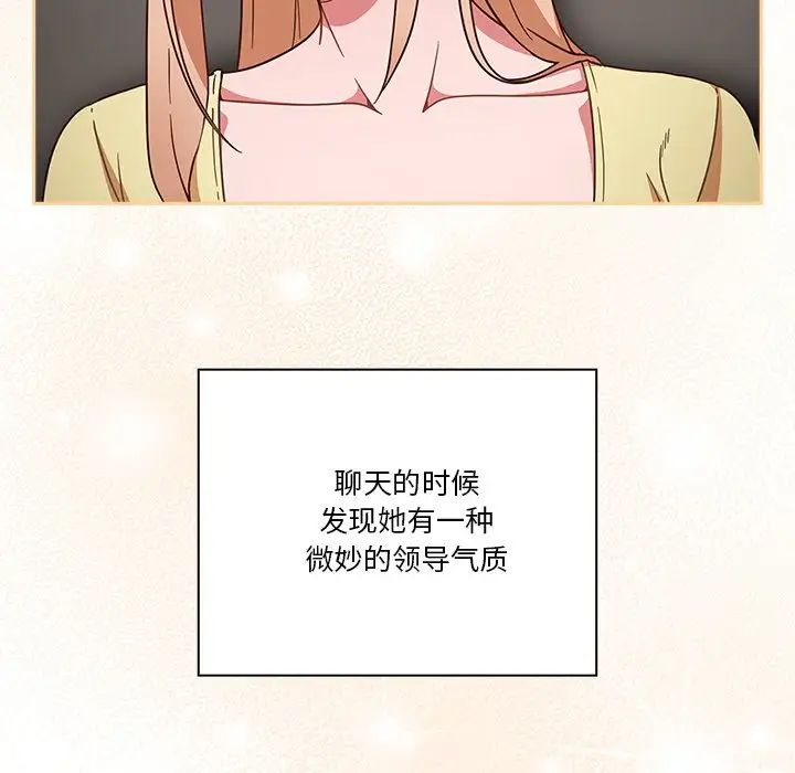 天降美差第1话