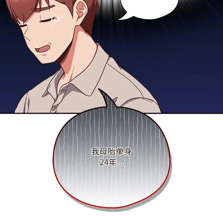 天降美差第1话
