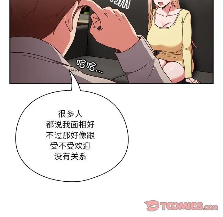 天降美差第1话