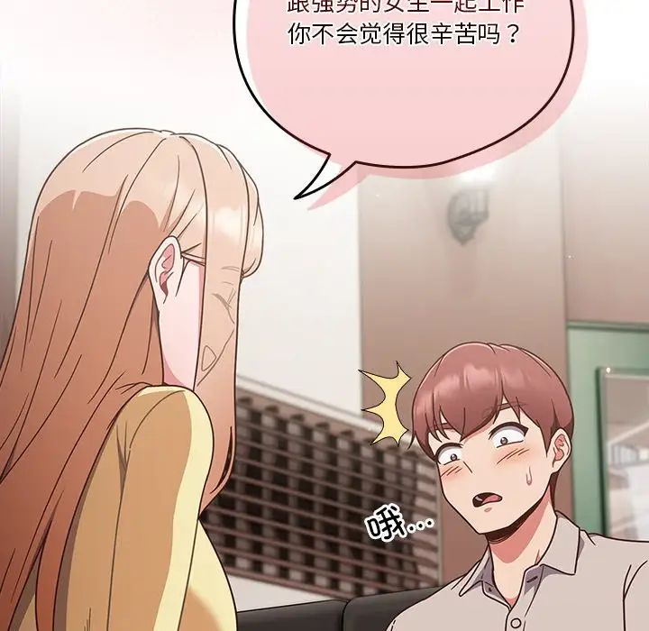 天降美差第1话