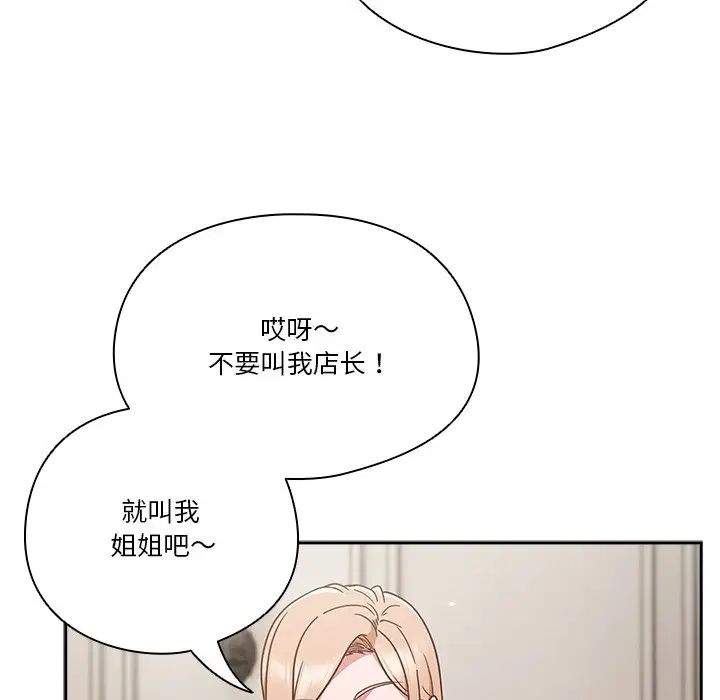 天降美差第1话