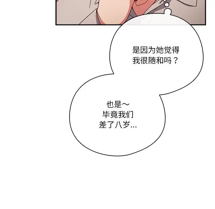 天降美差第1话