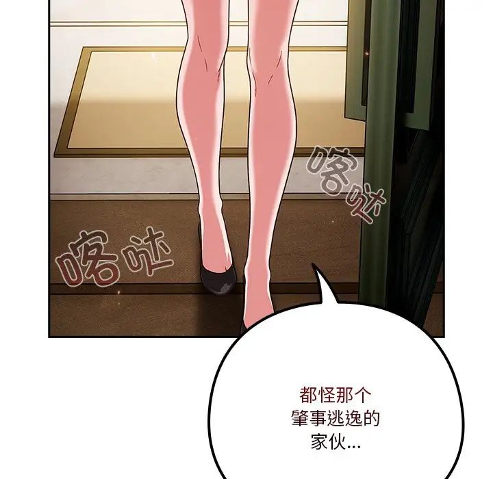 天降美差第1话