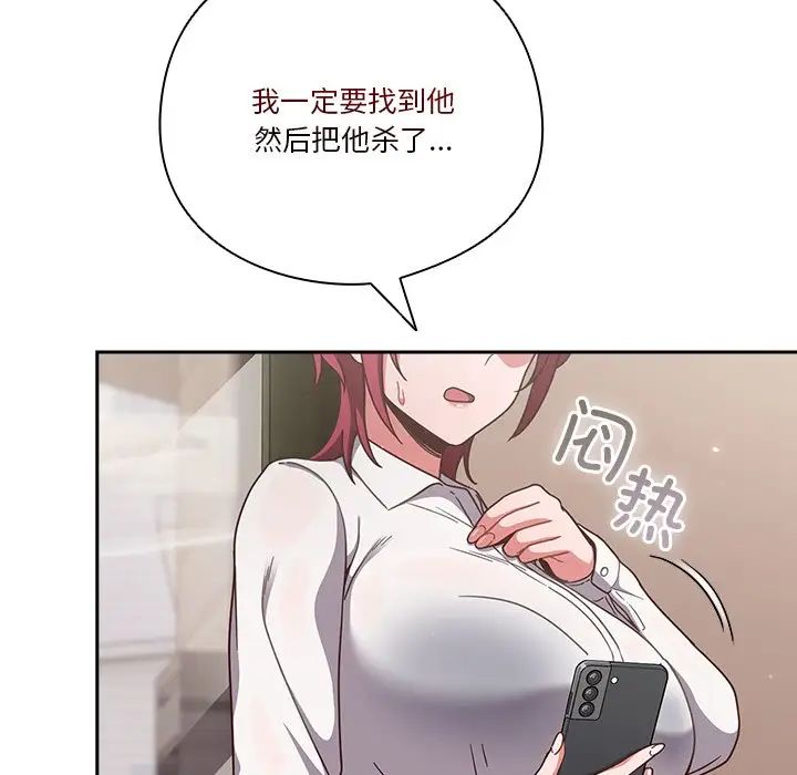 天降美差第1话