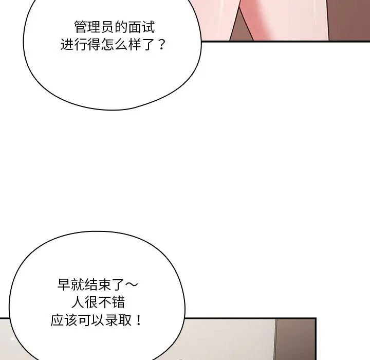 天降美差第1话