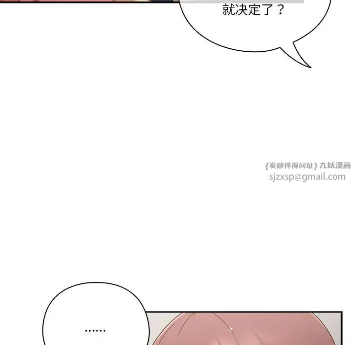 天降美差第1话