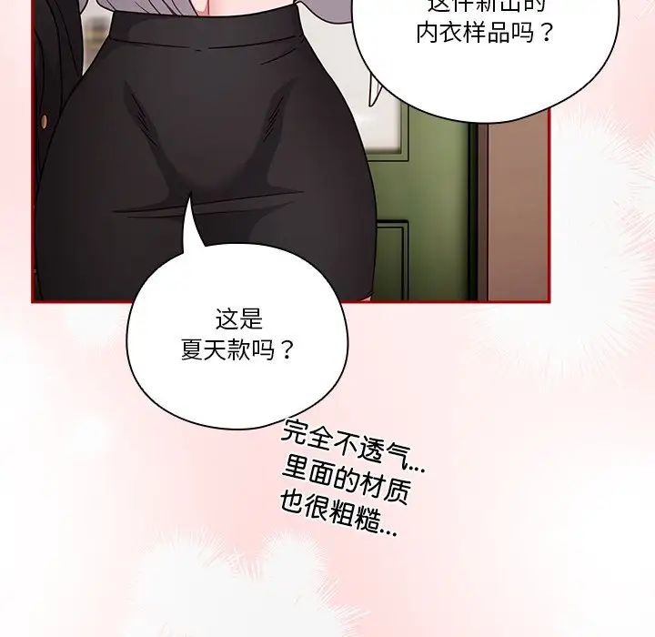 天降美差第1话