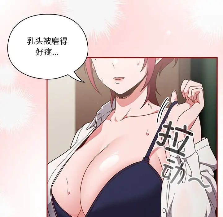 天降美差第1话