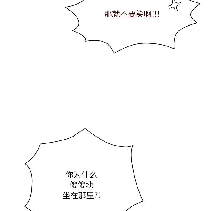 天降美差第2话