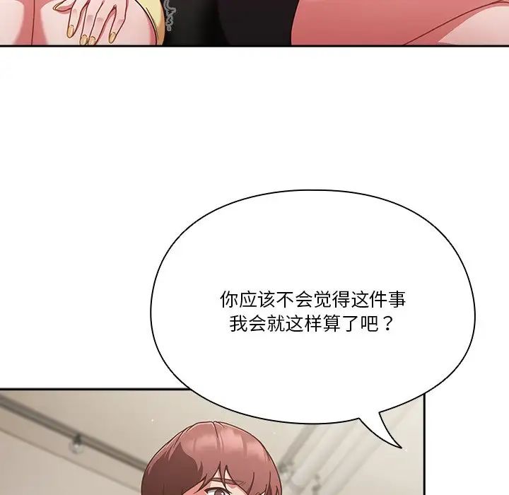 天降美差第2话