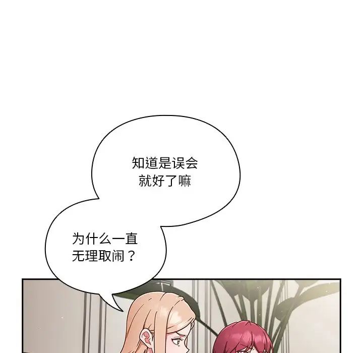 天降美差第2话