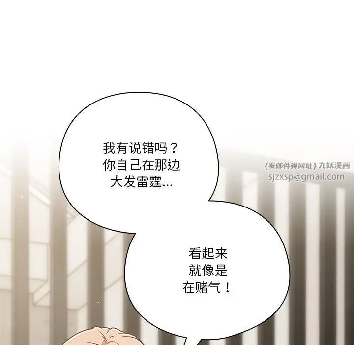 天降美差第2话