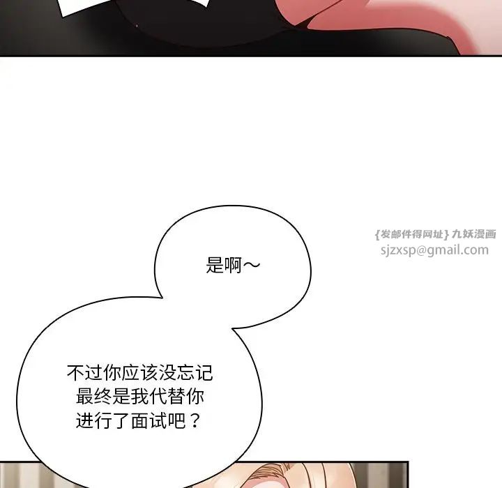 天降美差第2话