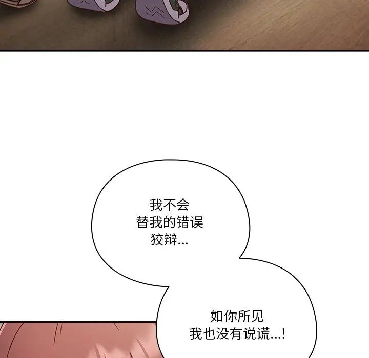 天降美差第2话