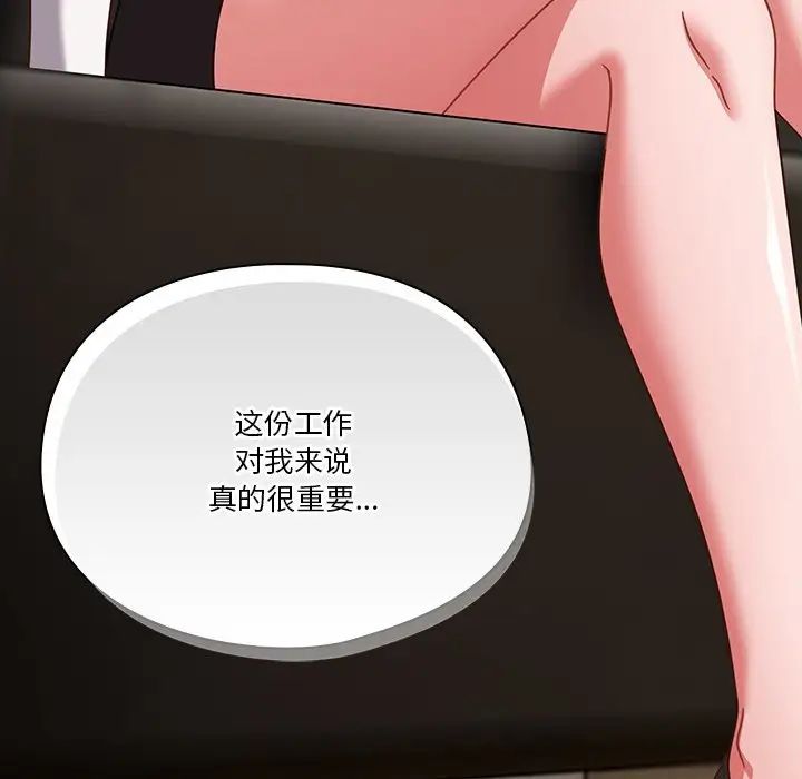 天降美差第2话