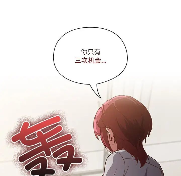 天降美差第2话