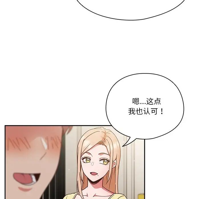 天降美差第2话