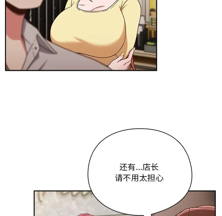《天降美差》第2话
