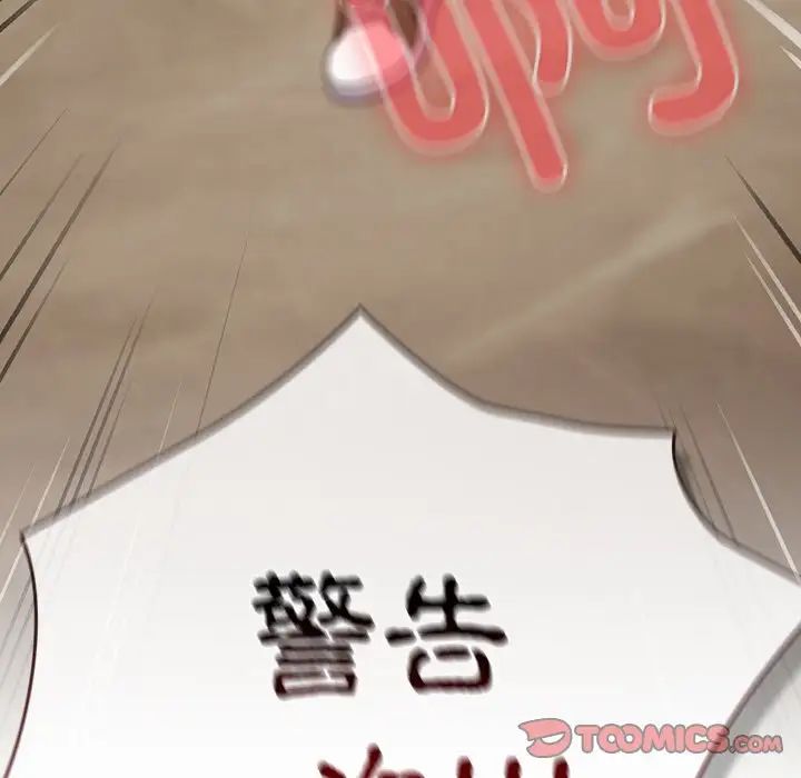 天降美差第2话