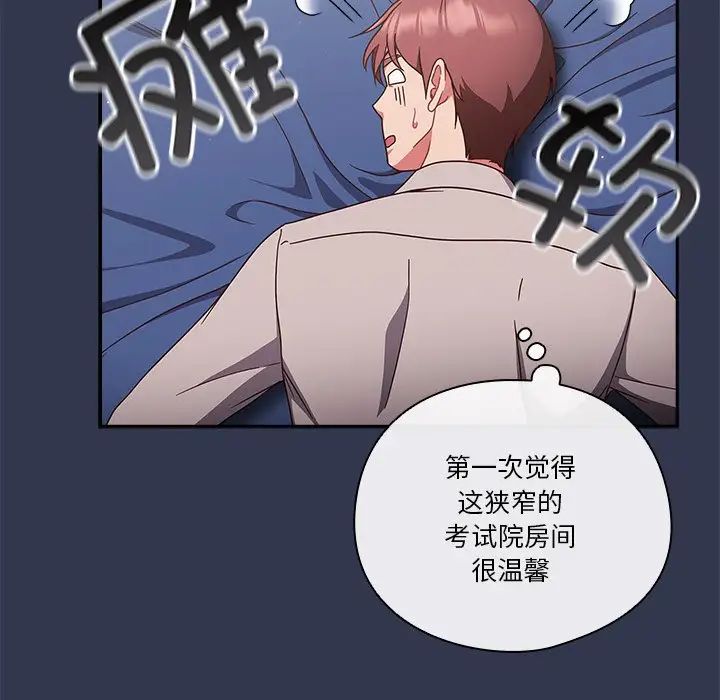 天降美差第2话