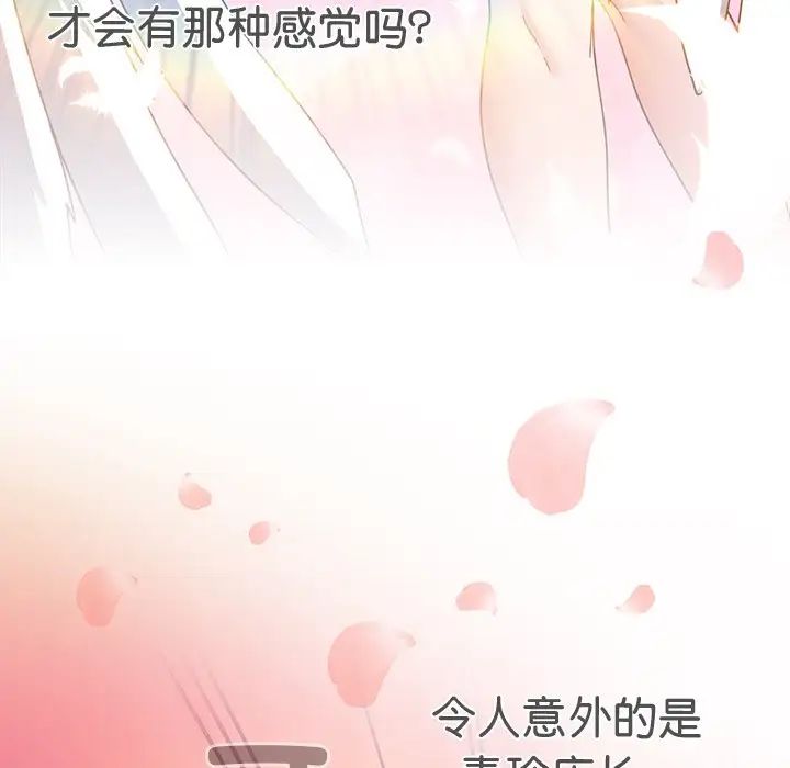 天降美差第2话