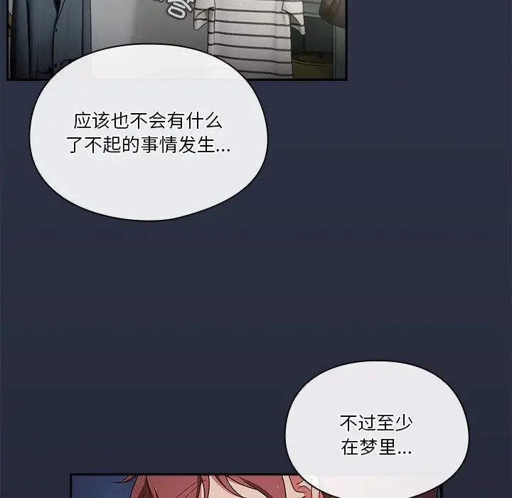 天降美差第2话