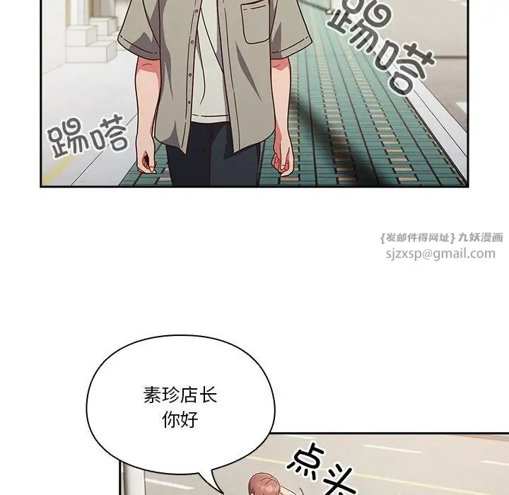 天降美差第2话