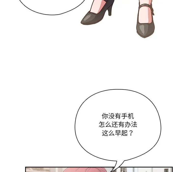 天降美差第2话