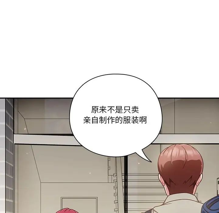 天降美差第2话