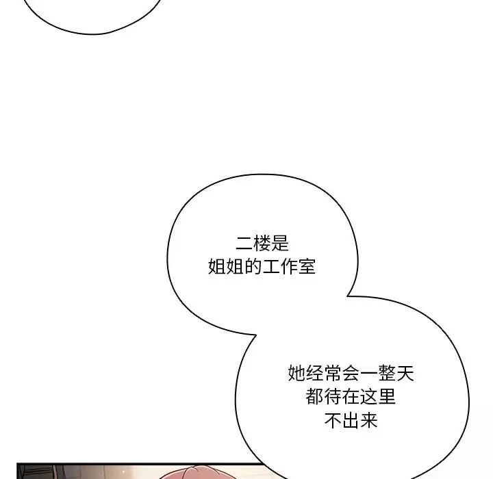 天降美差第2话