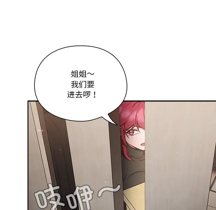 天降美差第2话