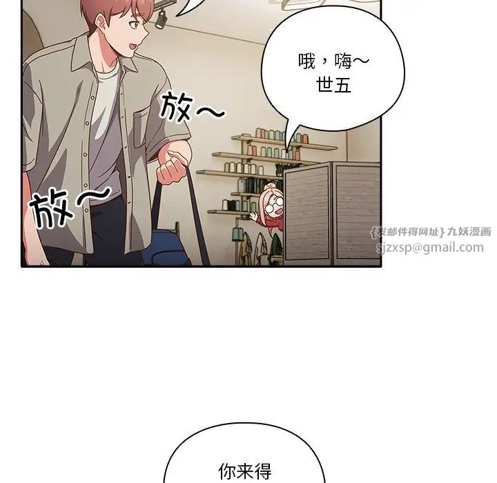 天降美差第2话