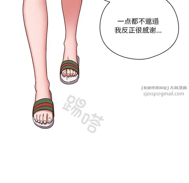 天降美差第2话